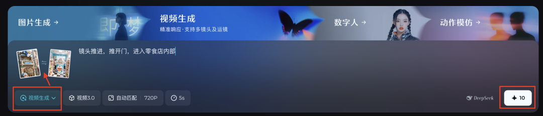 十分钟,AI助你在你的城市建一座哆啦a梦主题零食店(手把手带你玩转AI)