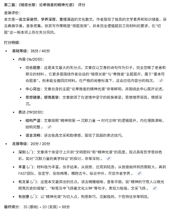 AI大模型挑战2025高考语文全国I卷作文,谁能更胜一筹?