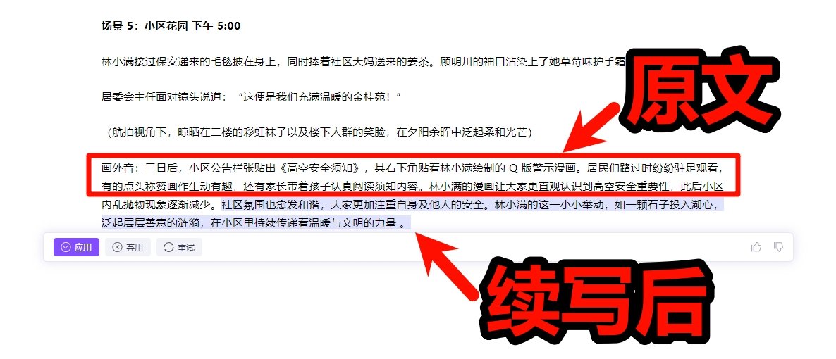 短剧文案改写AI工具怎么弄2025 短剧脚本AI改写教程