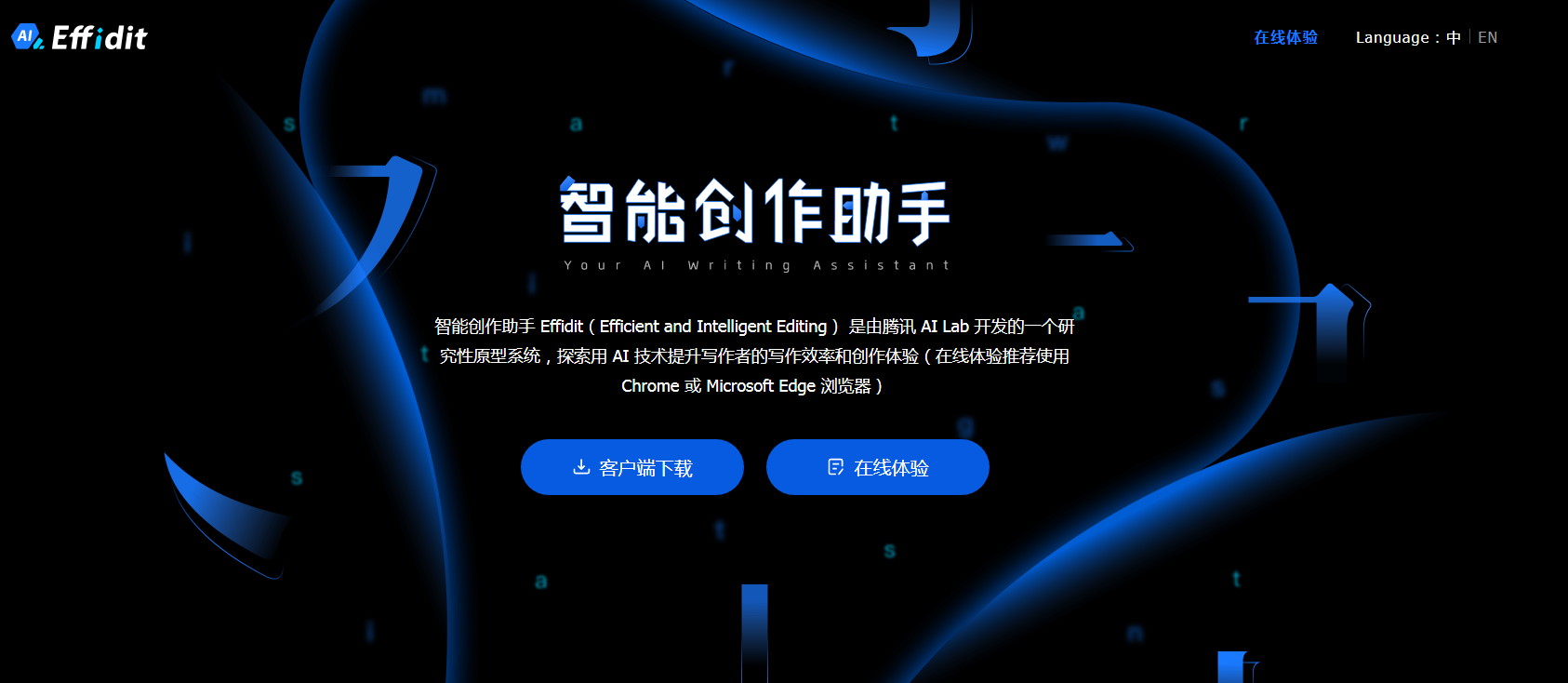 ai改写润色软件 2025文本润色AI工具推荐