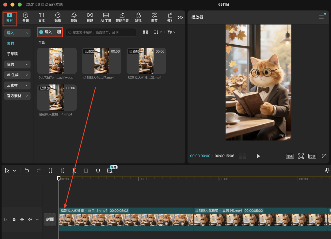十分钟，AI助你生成《橘猫先生讲金句》治愈系短视频，爆款哦（手把手教你玩转AI）