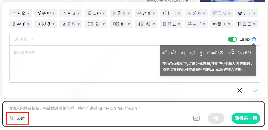 希沃、科大讯飞、学而思AI教学免费使用啦！