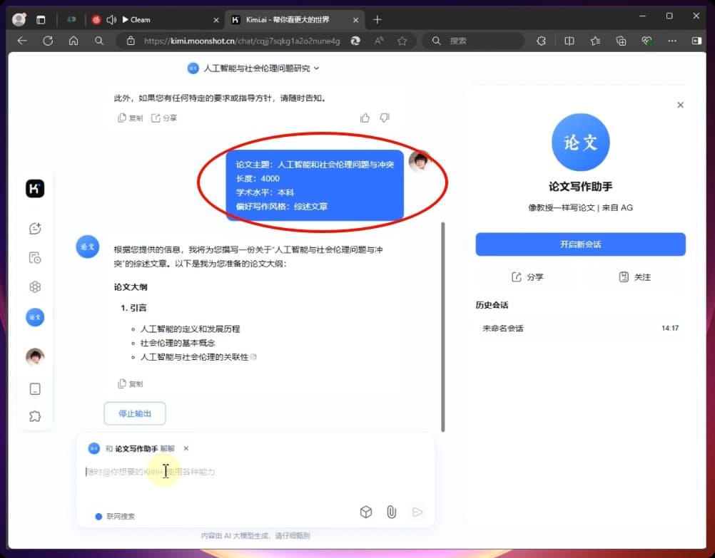如何用Kimi写一篇原创论文，不怕查重！