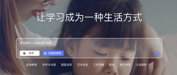 AI 试验场、AI 学习、AI 授课-国家智慧教育公共服务平台2.0 里到底有什么?