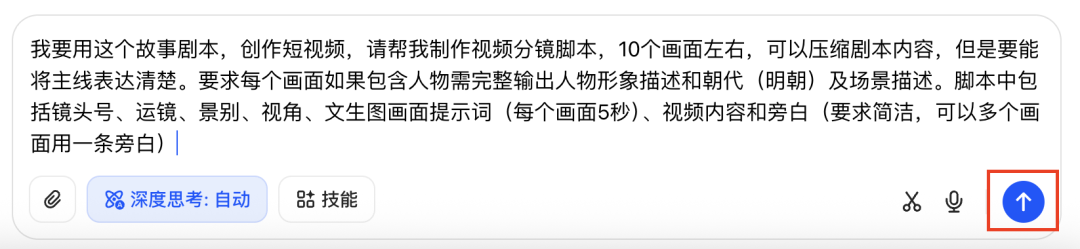 十五分钟,AI助你改编经典聊斋剧情《画皮》(手把手教你玩转AI)