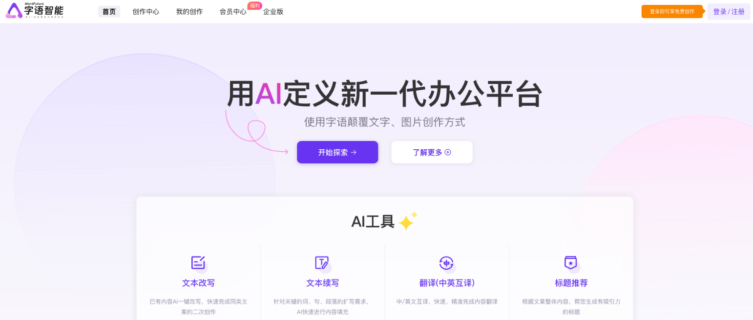 人人必备的ai工具有哪些 操作简单的ai软件排行榜2025