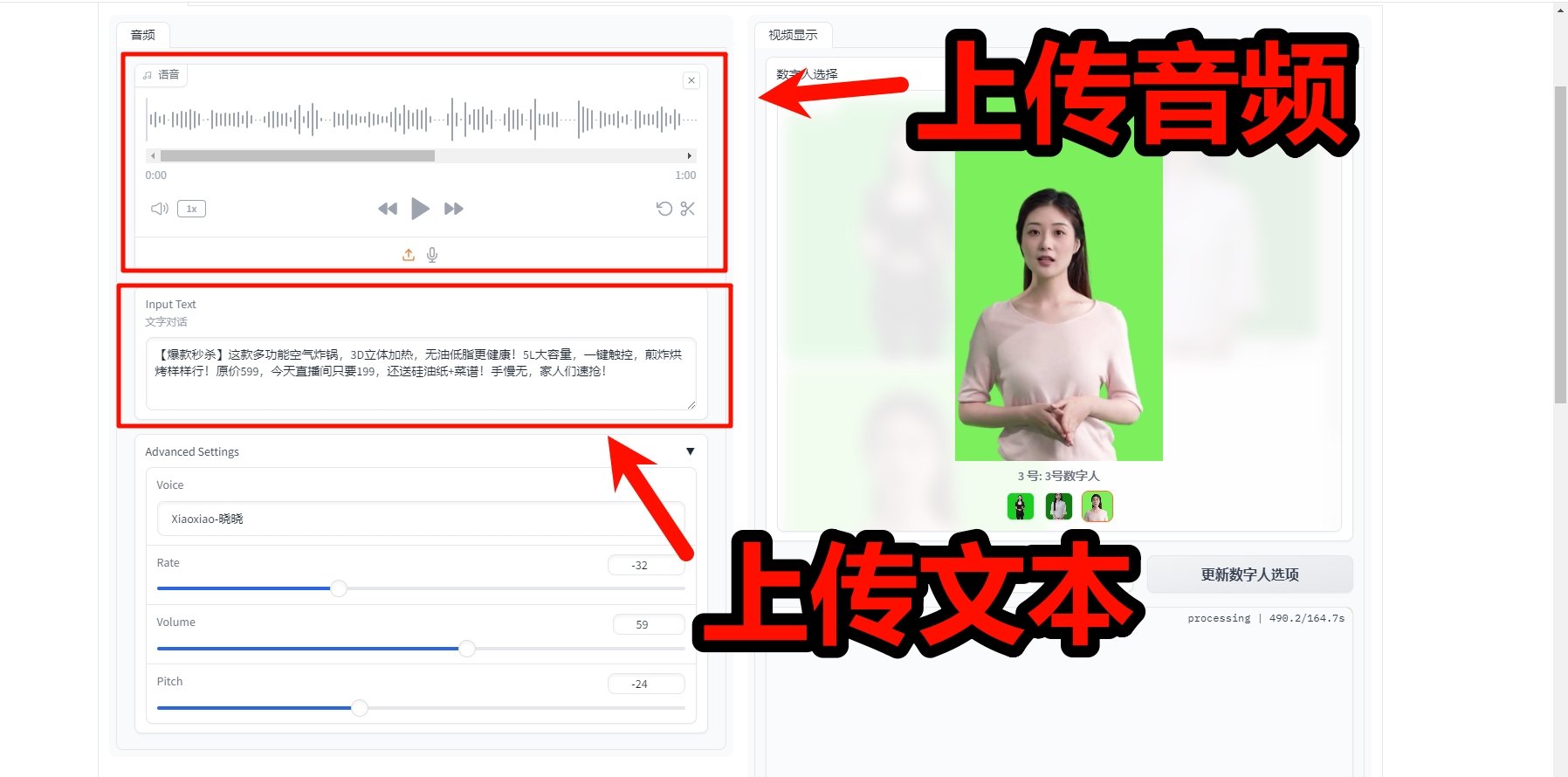 Wav2lip AI数字人视频软件新手教程 快速上手技巧