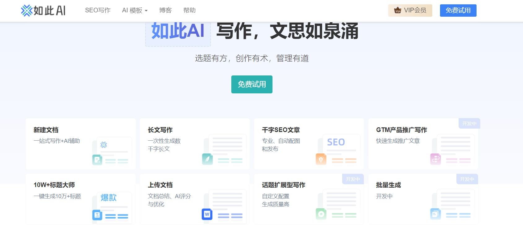 实用的ai文本生成器分享 2025功能多的ai写作软件排行