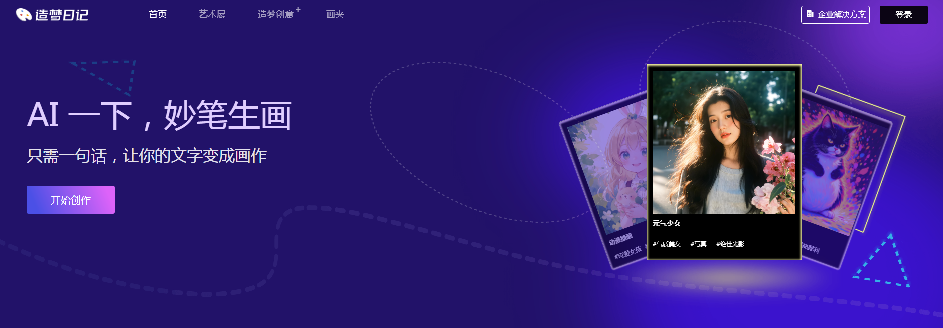 热门的ai图片生成哪个好 好用的ai绘图软件排行榜2025