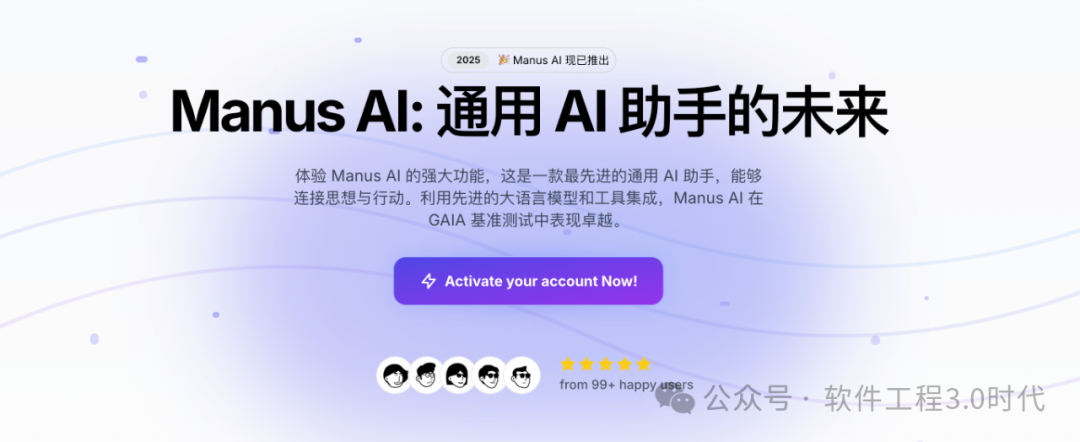 Manus AI智能体的试用与全面解析
