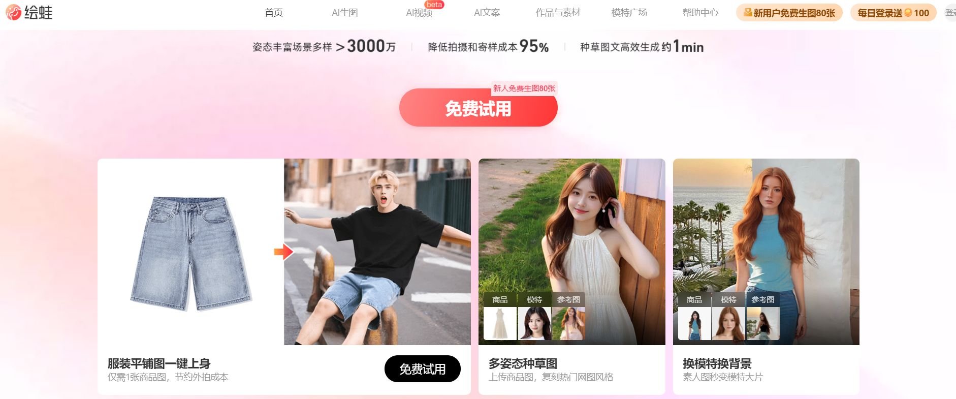 好用的ai绘画软件推荐 2025实用的ai绘画软件排行分享