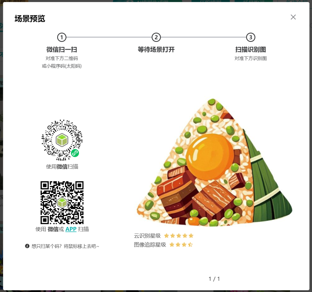 给大家推荐一个可以自建AR资源的网站