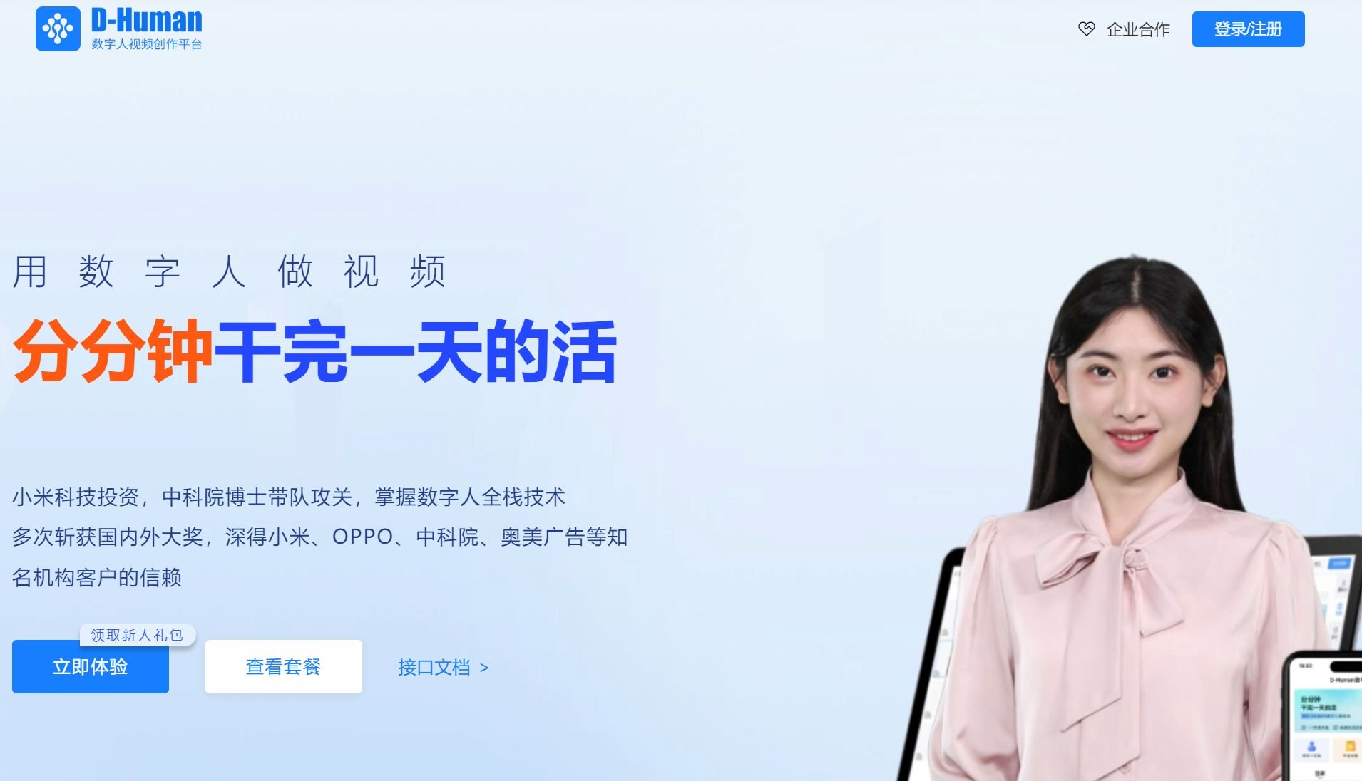 值得体验的ai视频工具排行榜 2025高热度ai视频工具分享