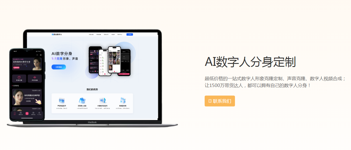 必备的ai数字人软件有哪些 2025实用的ai数字人软件排行榜