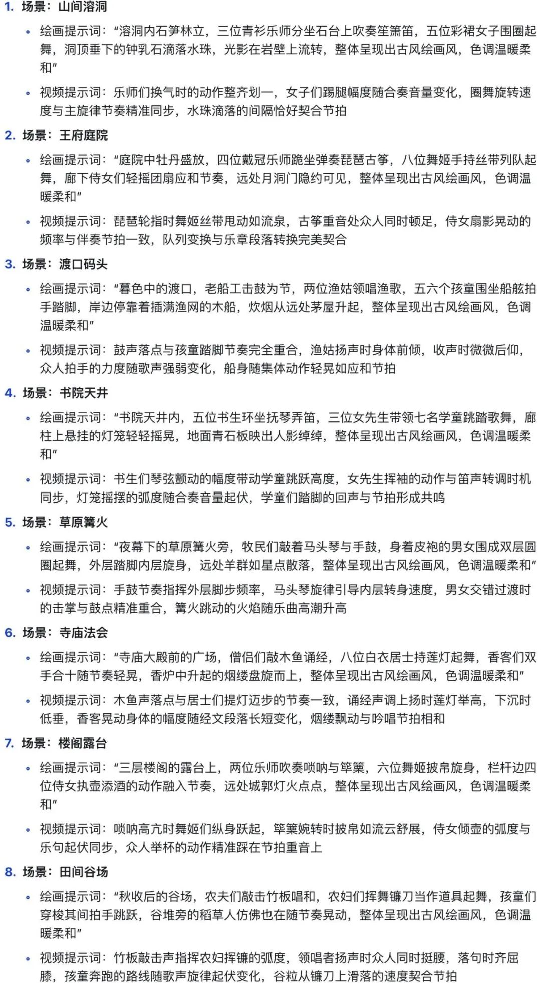 十分钟,AI助你生成爆火“五音疗愈”视频(手把手教你玩转AI)