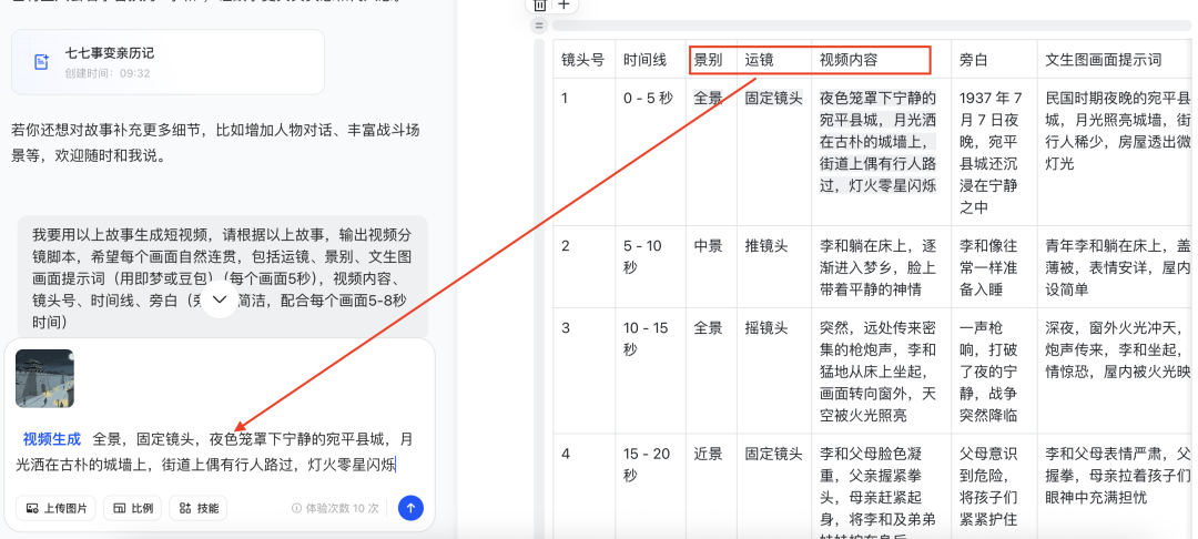 十五分钟，AI助你生成《铭记》纪录片短视频，纪念我们应该记住的一切人和事（手把手教你玩转AI）