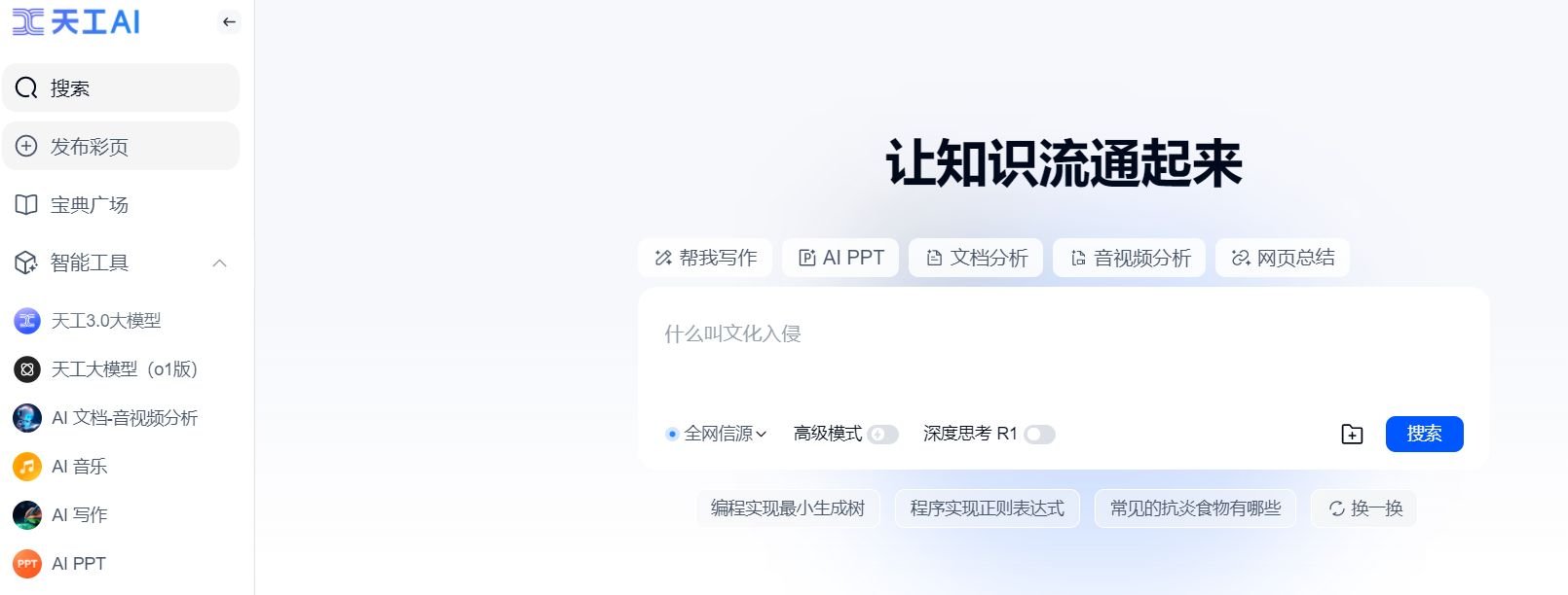 论文写作ai哪个好用 2025实用的AI写作软件推荐
