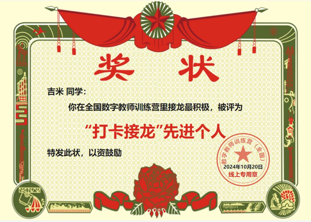 来自希沃的学生奖状打印系统