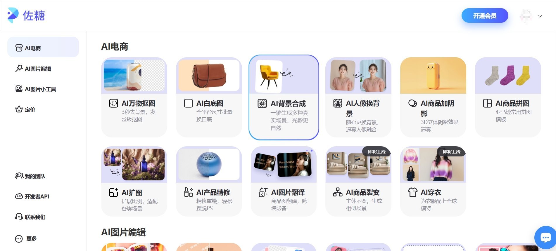 AI古风插画生成器TOP10 2025水墨风格绘画软件大全