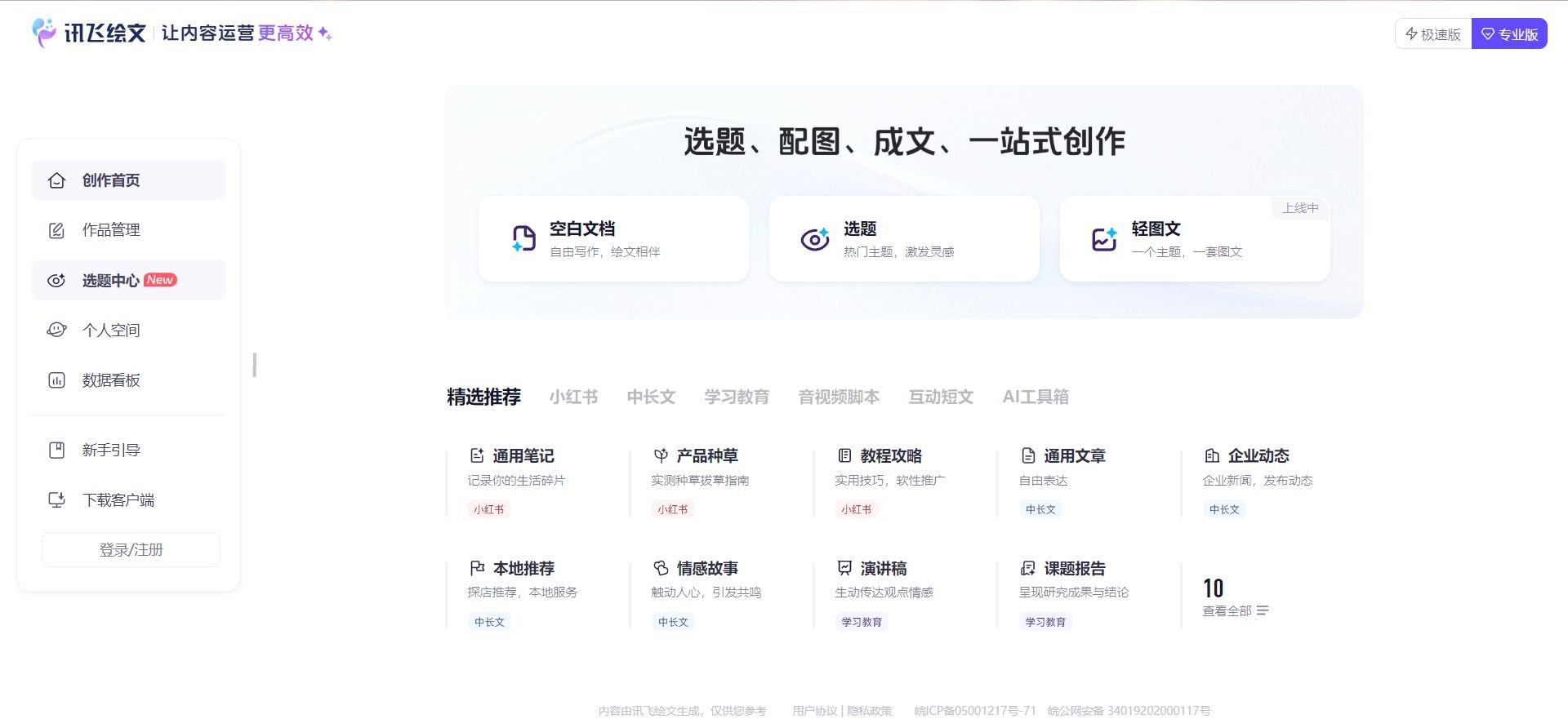 ai写作工具哪个最好用 2025热门AI写作软件推荐