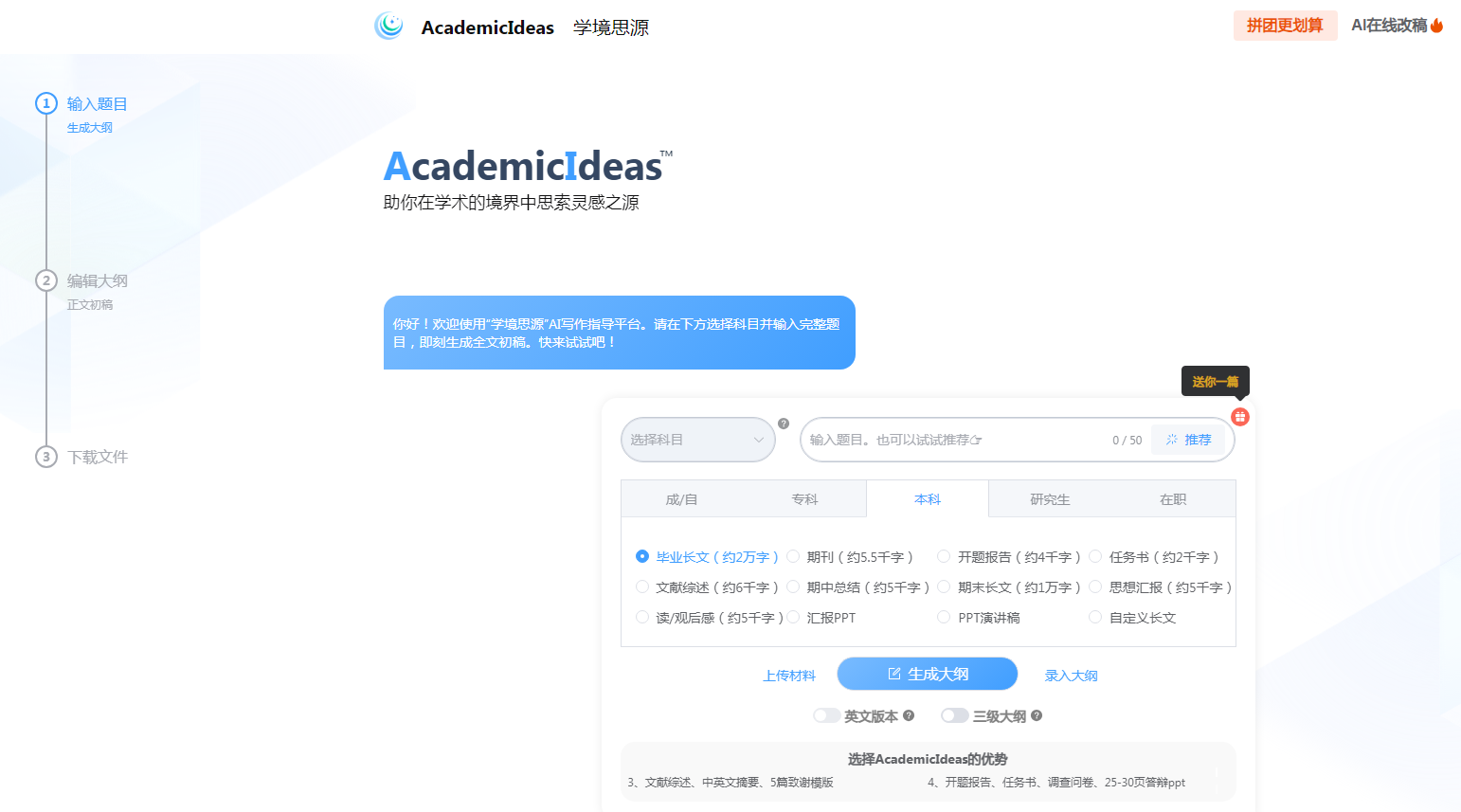 好用的ai写文案生成器有哪些 2025流行的写作ai软件排行榜