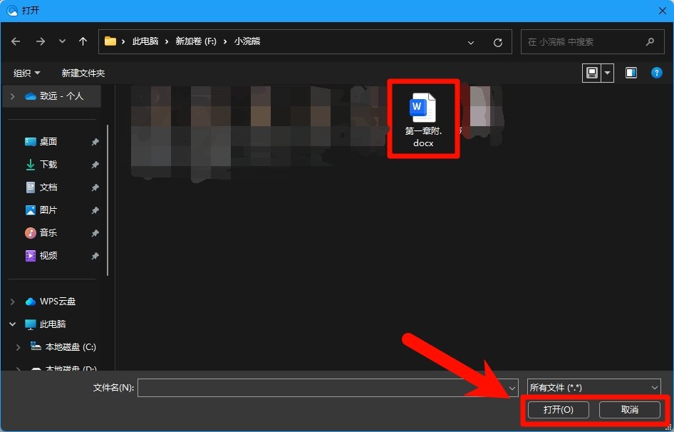 小浣熊办公软件使用指南 如何用AI快速分析文档