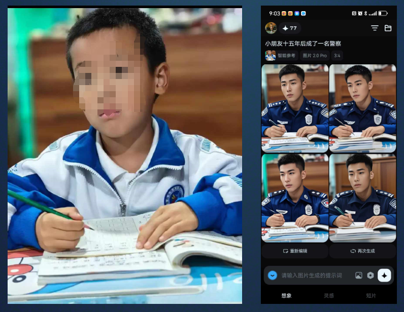 老师们，学好抖音“即梦”，图片处理不求人