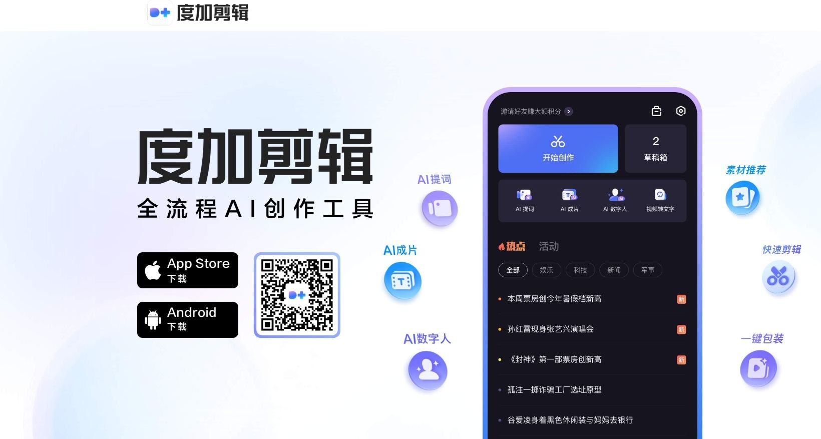 2025数字人软件免费有哪些 必用的数字人软件盘点