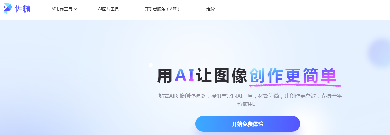 二次元绘画生成器排行榜 2025动漫风格绘图ai大全