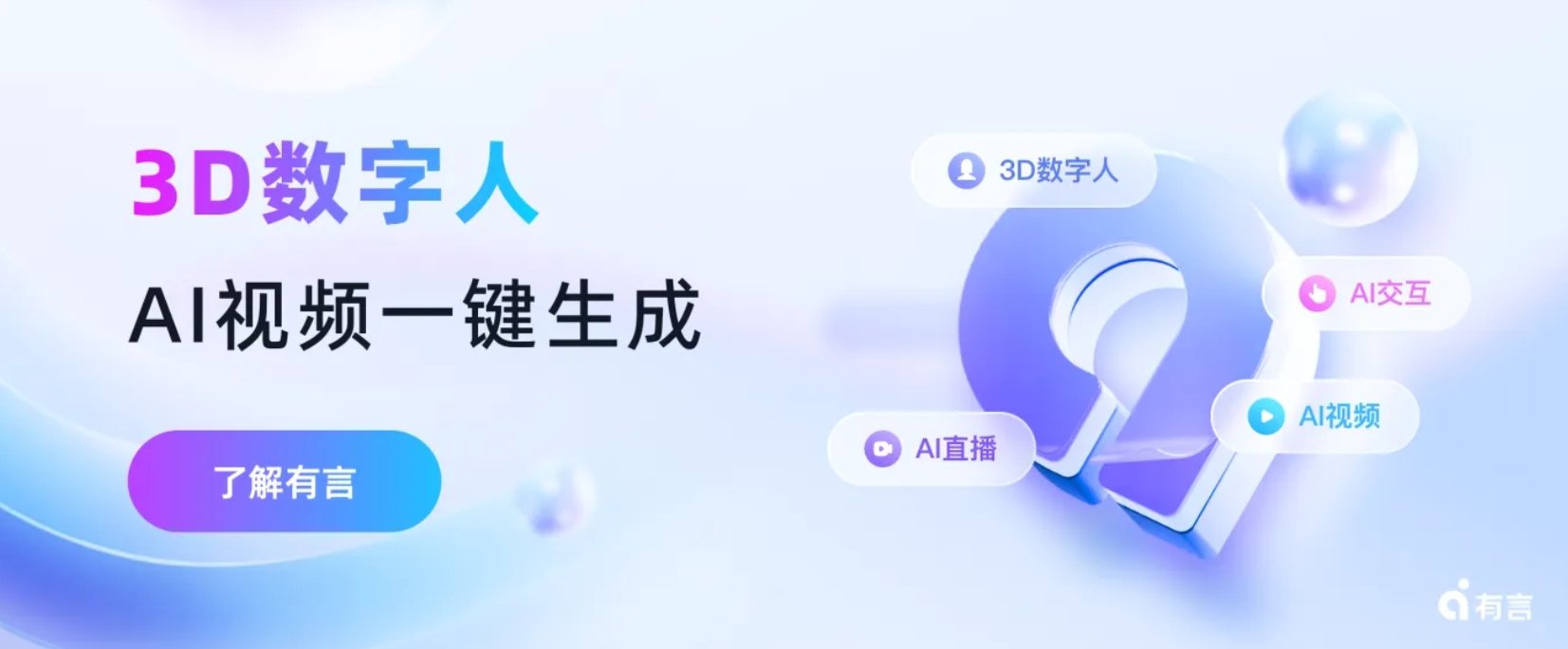 稳定的ai数字人排名前十名 2025必用的ai数字人软件排行榜