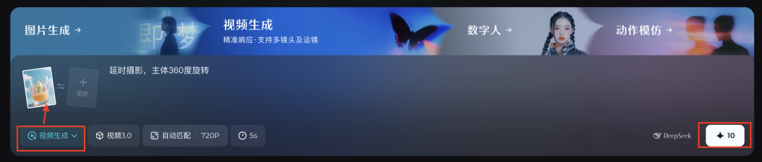 十分钟,AI助你生成《雪顶果汁城市限定杯》(手把手教你玩转AI)