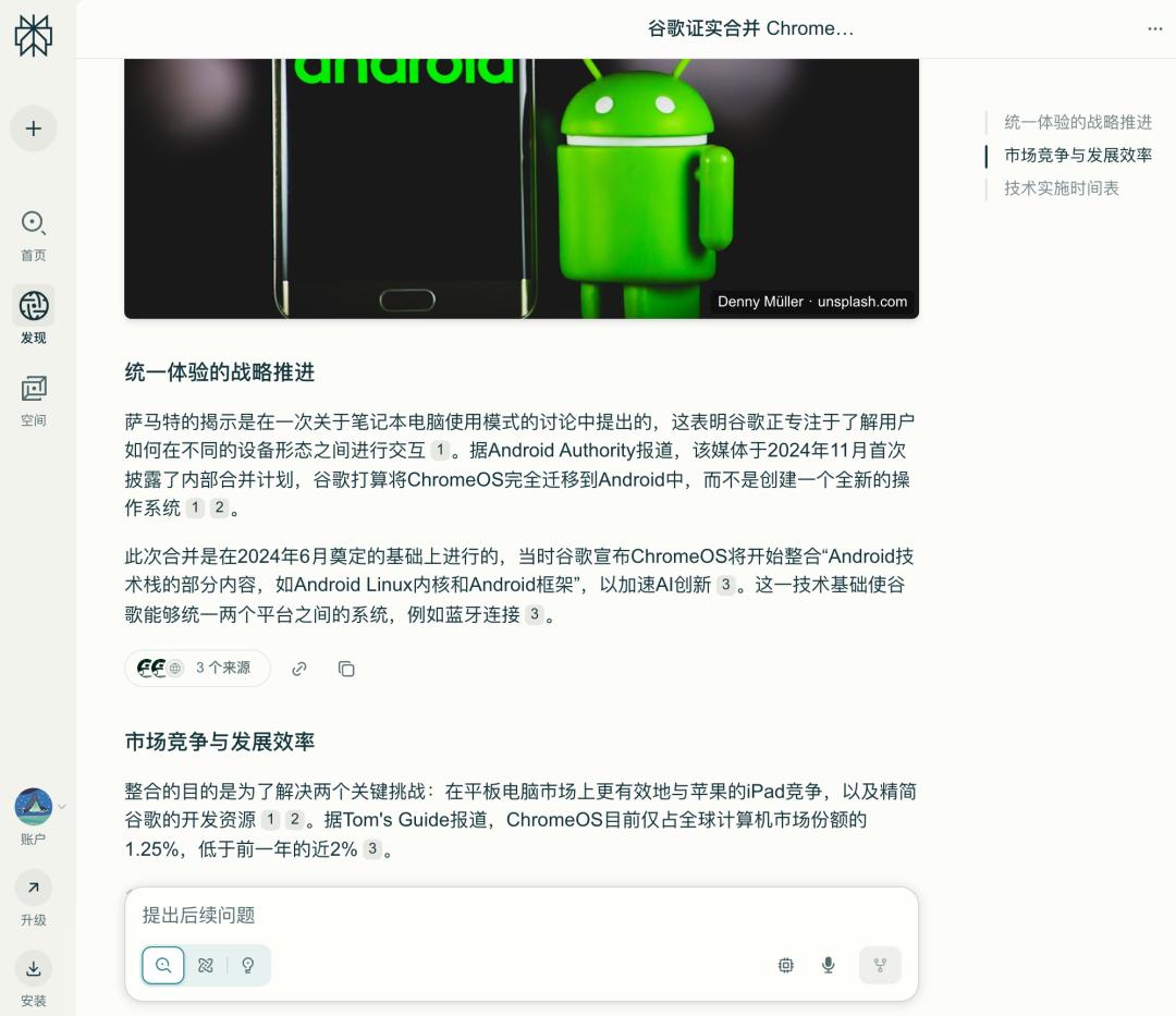 打不过就买下，苹果或1500亿收购两家AI独角兽，什么来头？