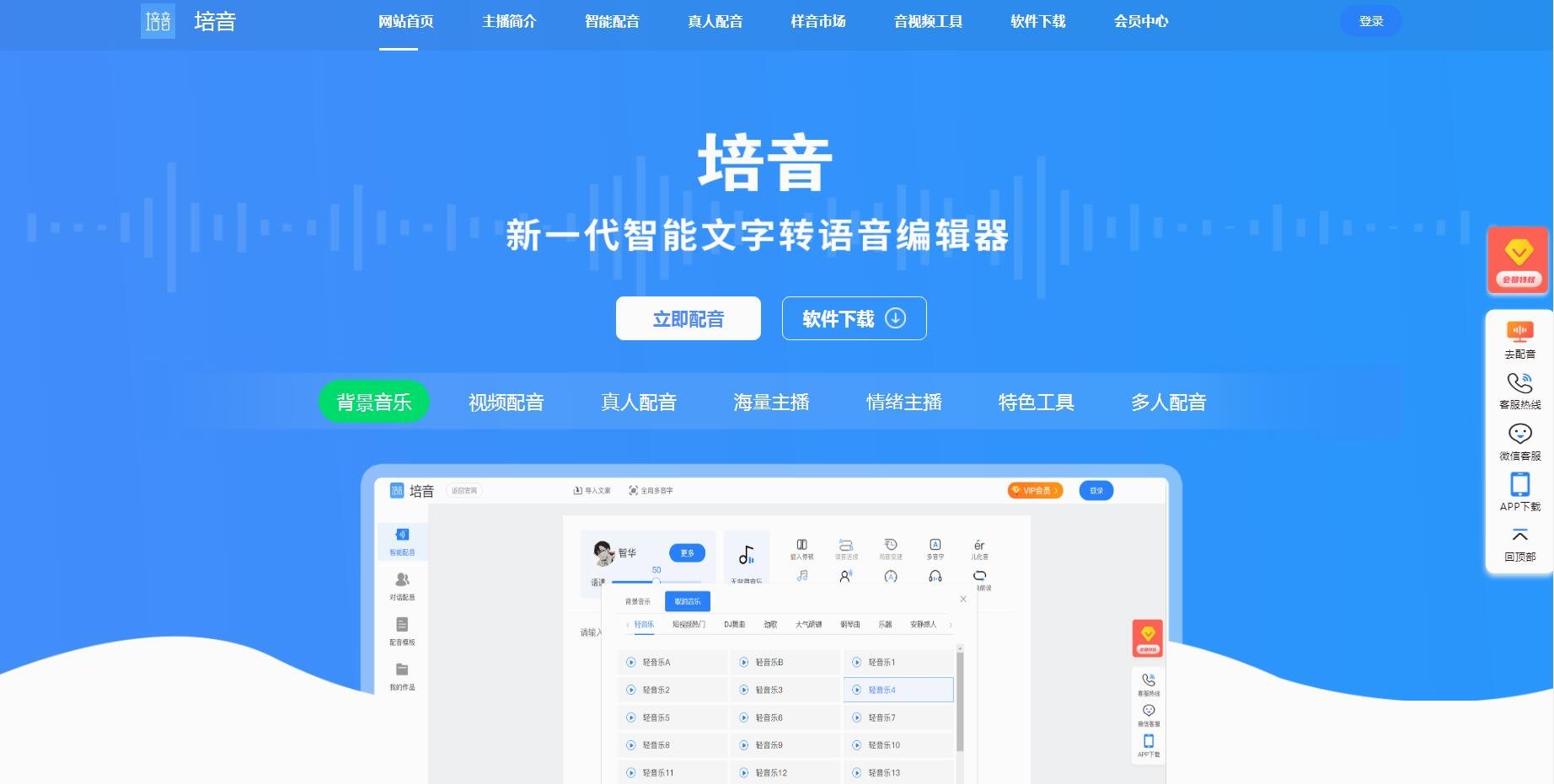 ai粤语唱歌软件有哪些 2025ai翻唱神器top榜