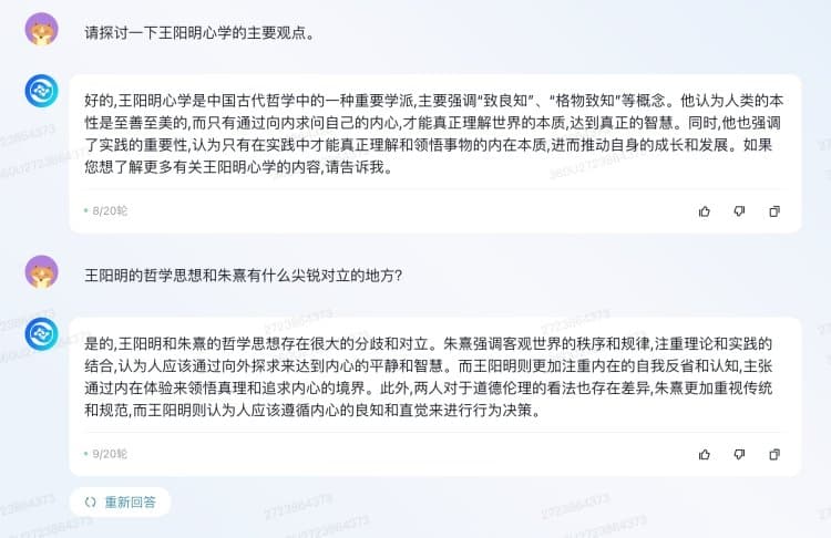 问360智脑五个刁钻问题,下面是它的回复