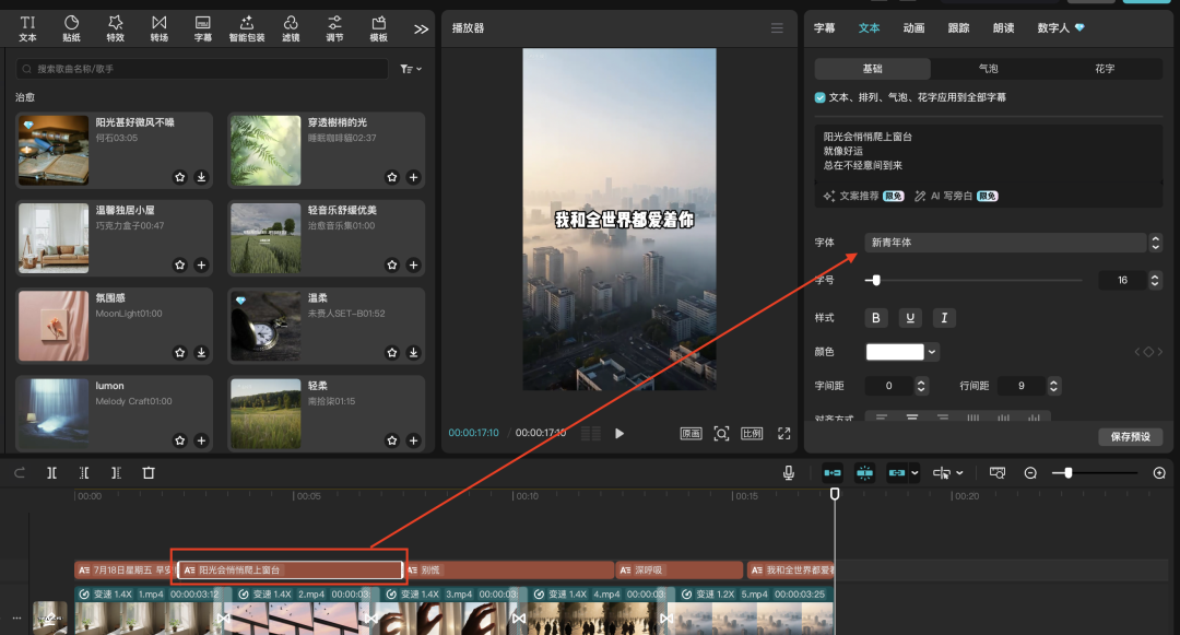 十分钟，AI助你生成爆火治愈早安视频（手把手教你玩转AI）