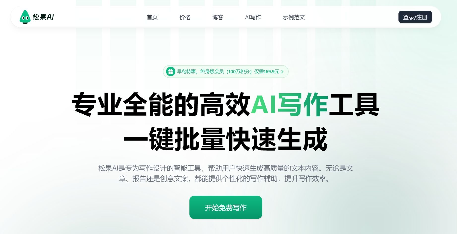 什么ai改写文章好用 2025高质内容优化工具