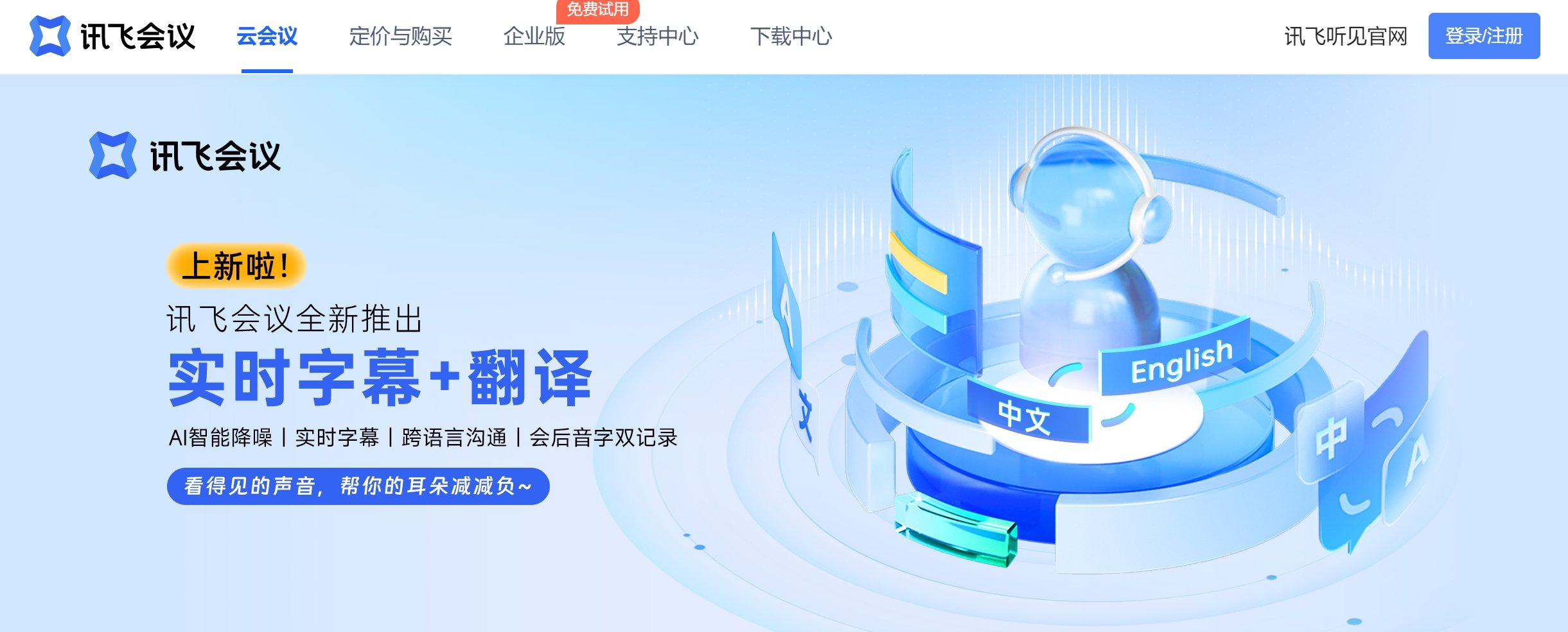 好用的办公ai软件推荐 热门办公ai软件排行榜2025
