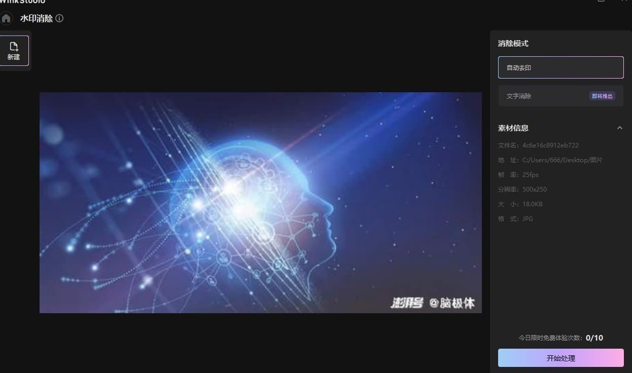 如何快速玩转Wink studio 全网最全Wink新手指南