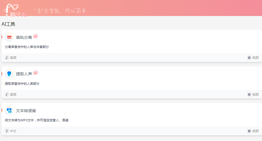AI配音APP哪个好 2025热门的ai配音软件排行榜