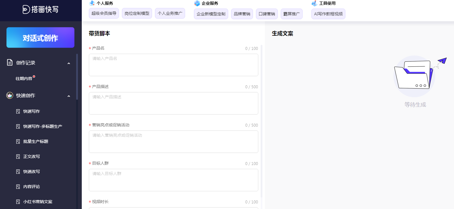 好用的ai智能文案种草生成器有哪些 2025便捷的ai文案生成器排行榜