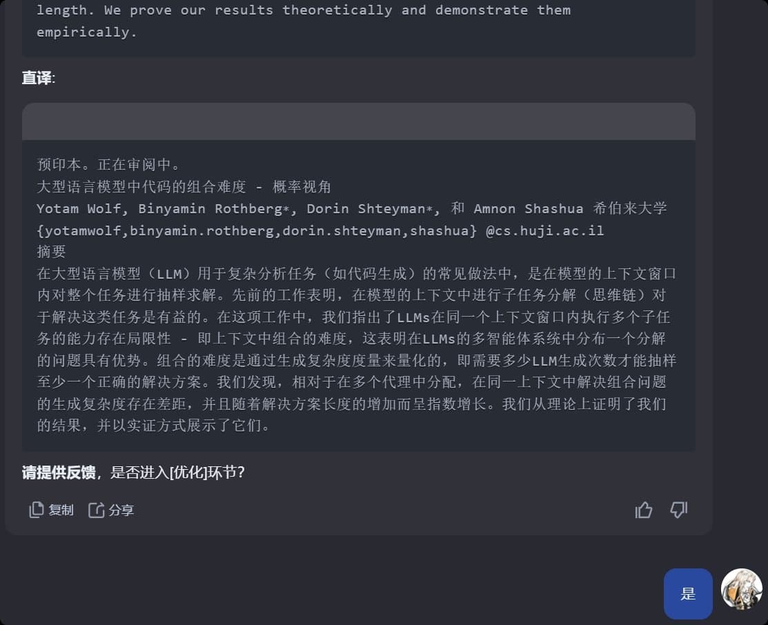 AI对话模型进阶使用教程！集翻译、润色校对于一体的AI智能指令集