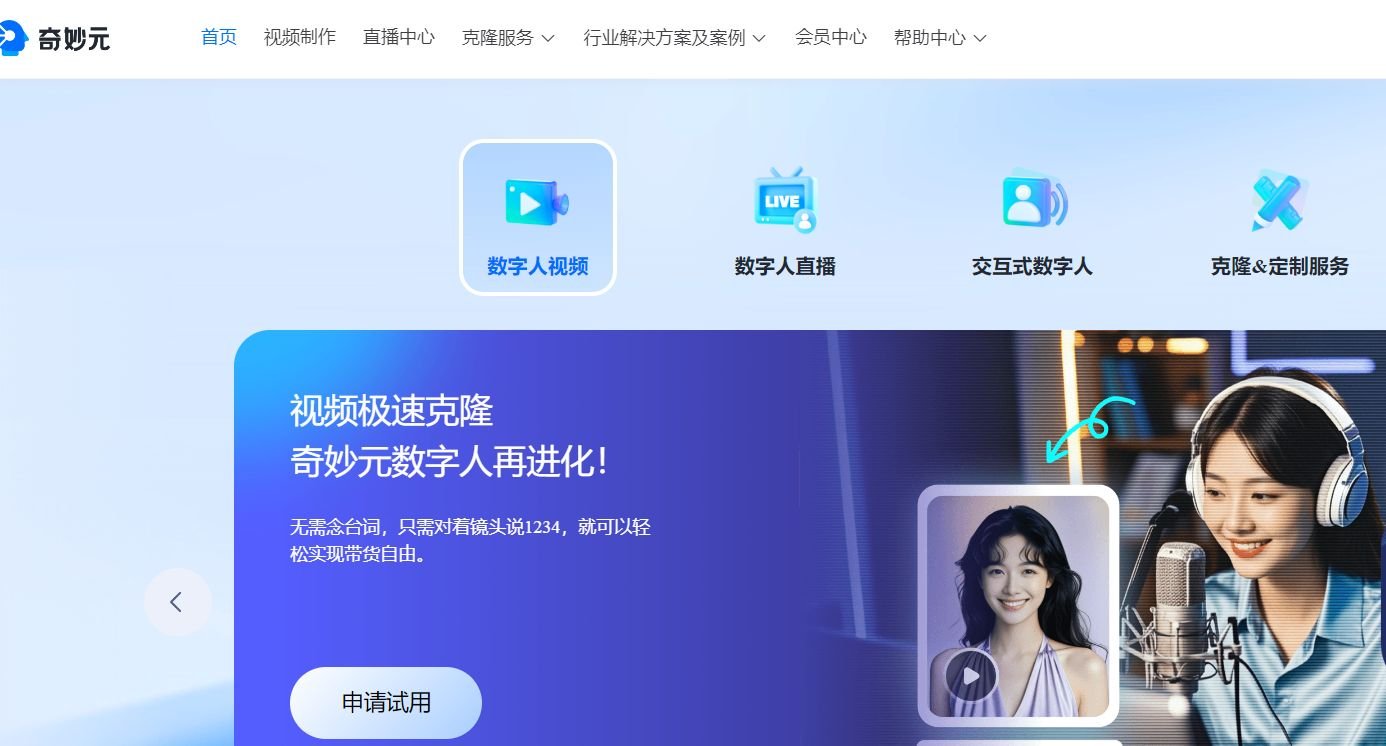 2025热度高的ai数字人生成工具 必用的ai数字人软件排行