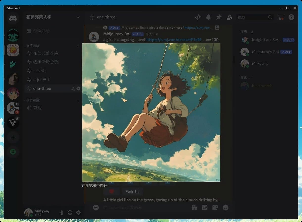 【独家干货】Midjourney Ai图片风格一致性教学