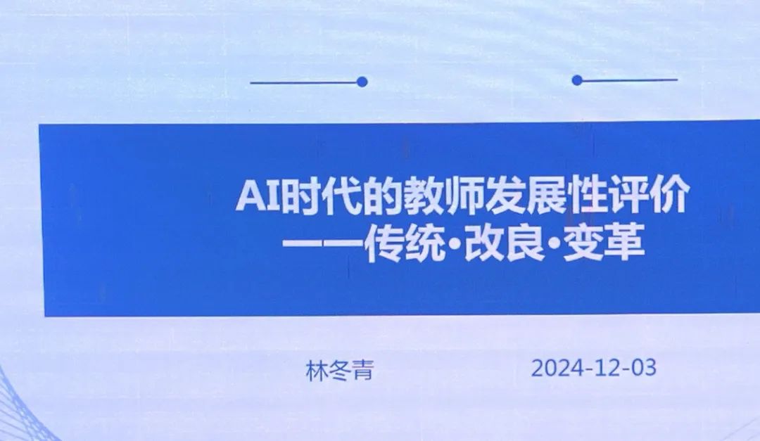 生成式人工智能在教育教学中的多元应用