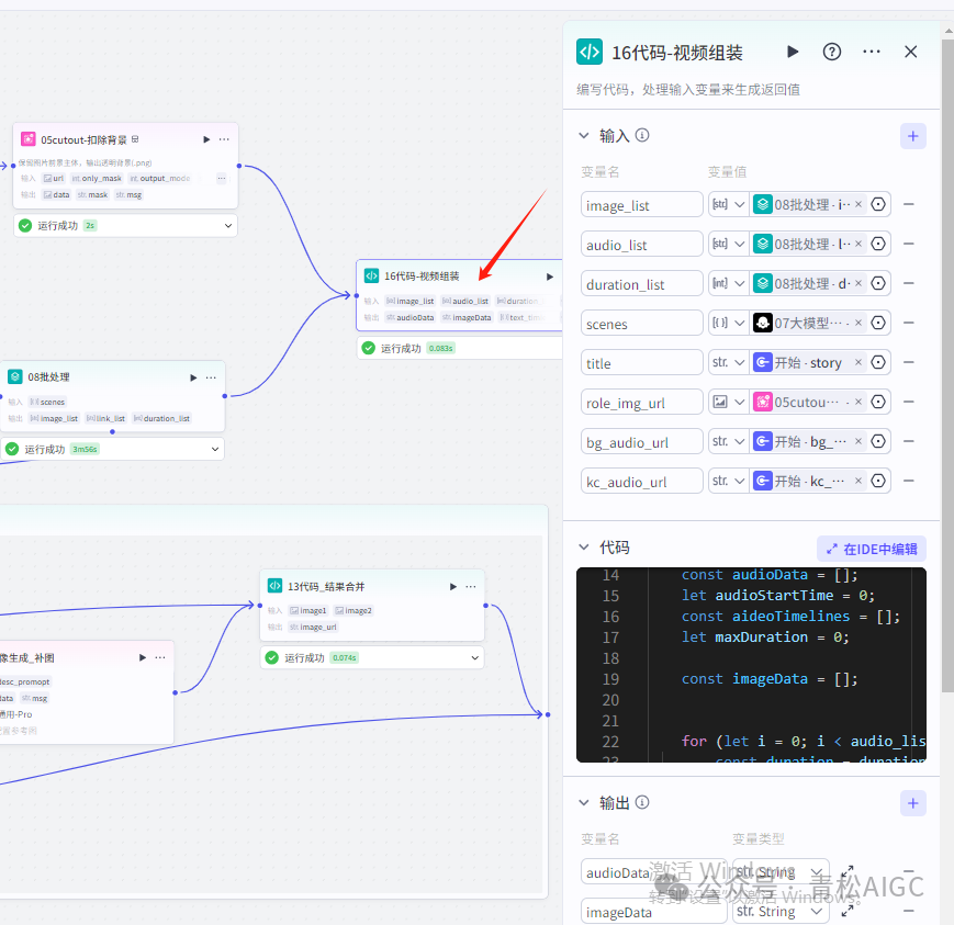 扣子Coze教程:儿童卡通神话故事视频,扣子Coze工作流一键批量生成(附提示词)