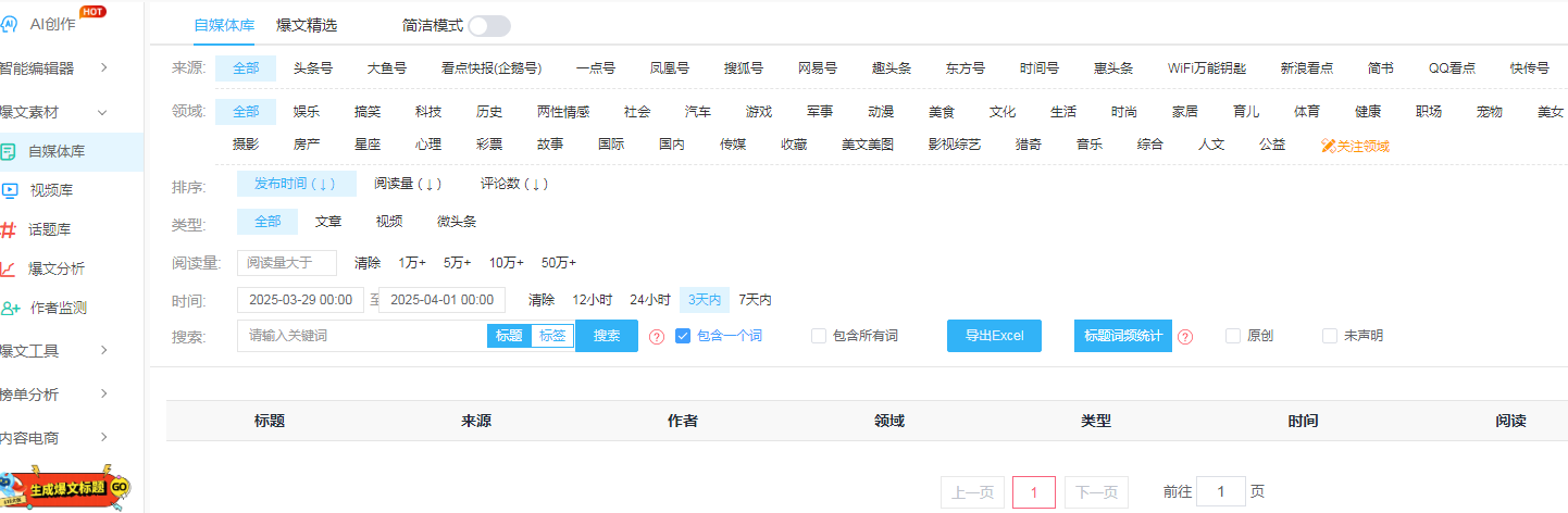 实用的ai写作工具文案生成器有哪些 热门的ai写作工具排行榜2025