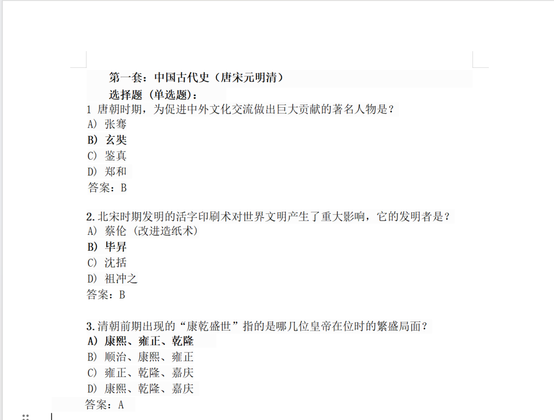 超简单！用DeepSeek一键制作课堂比赛对战网页，真的太好用了