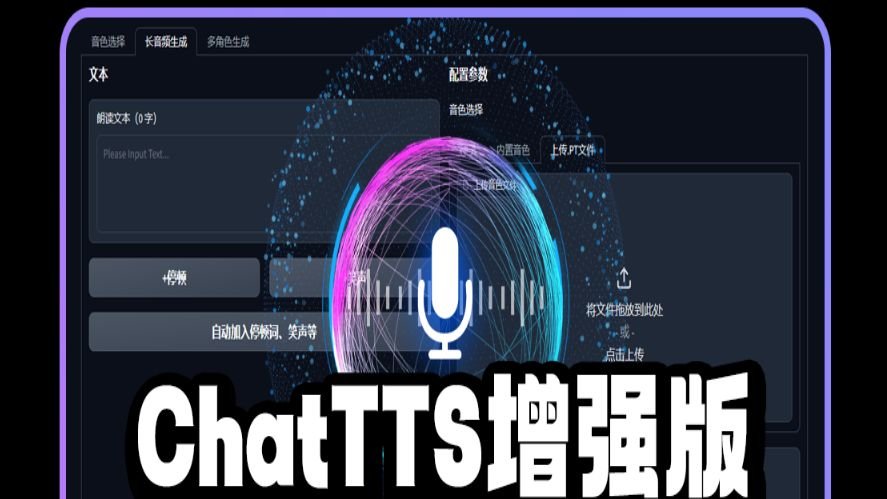 声音克隆软件免费版有哪些 2025受欢迎的声音克隆软件排行分享