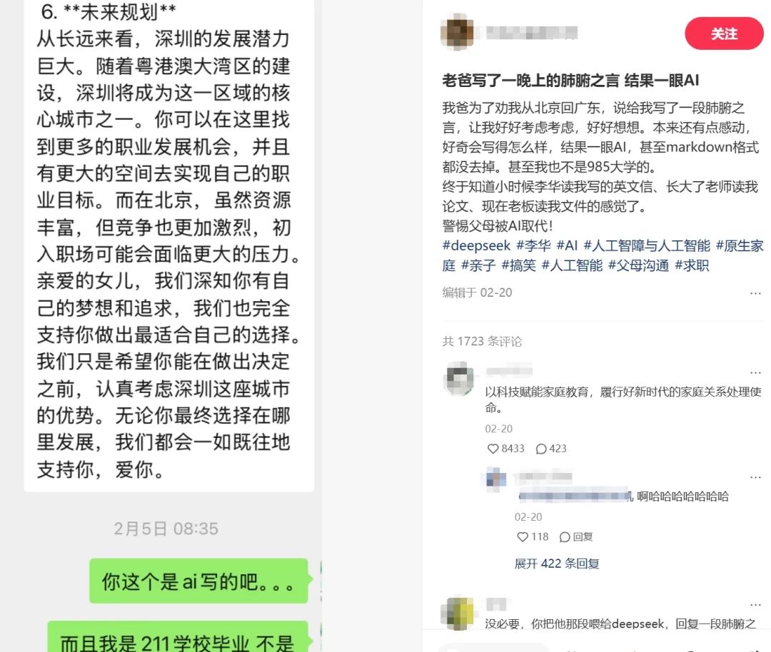 “三下乡”轮到AI，赛博“老头乐”来袭