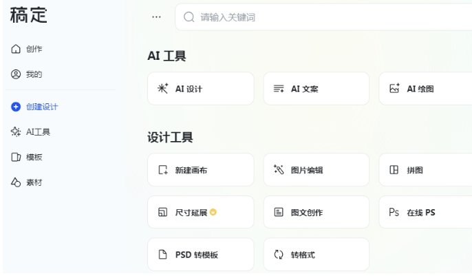 稳定的自媒体人必备工具推荐 快捷的自媒体必备工具分享2025
